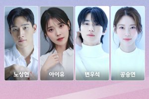 Esposa de un Príncipe del Siglo XXI: IU regresa con un NUEVO drama en 2026 junto a Byeon Woo Seok